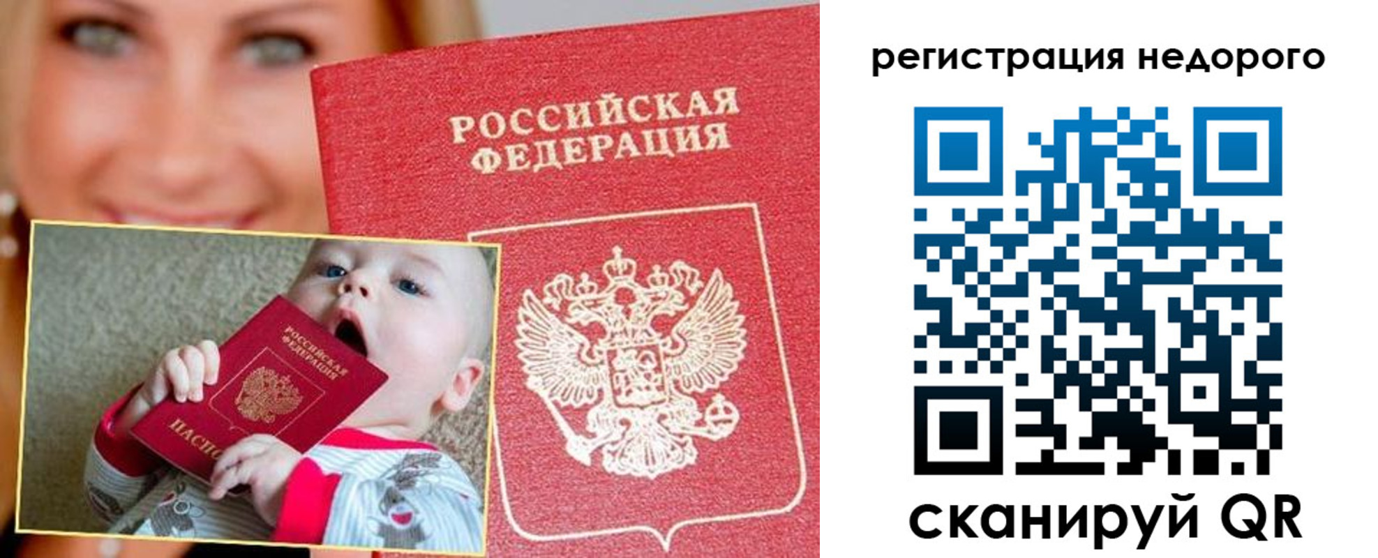 временная регистрация для всех в Острогожске
