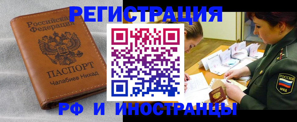 регистрация в Острогожске