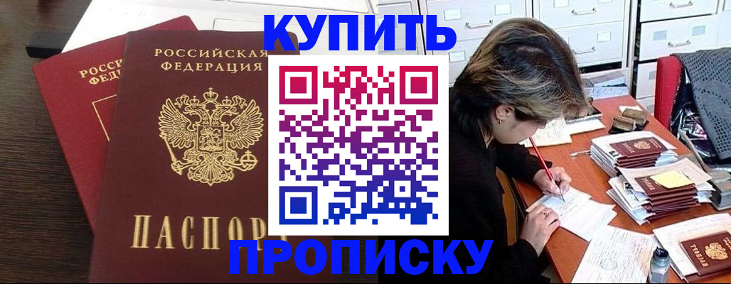 временная регистрация поиск в Острогожске