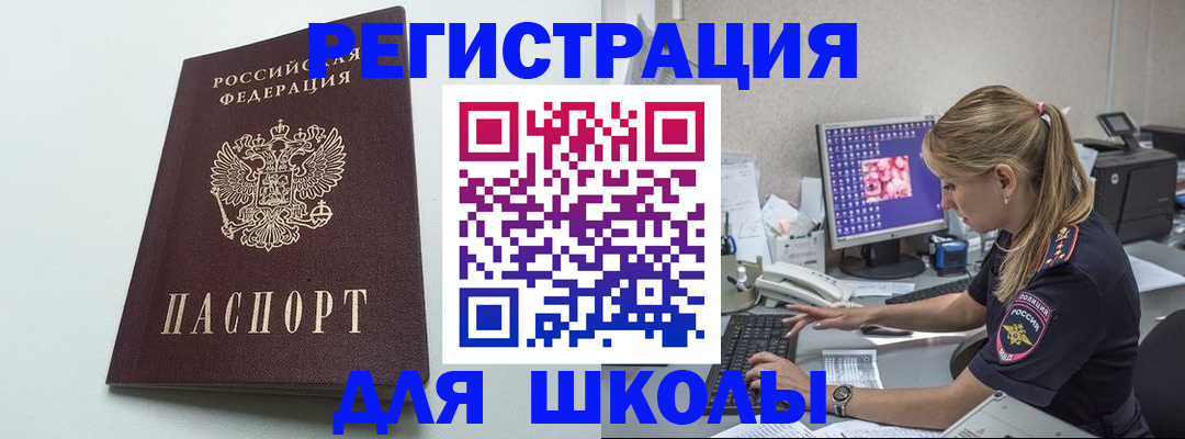 временная регистрация адрес в Острогожске