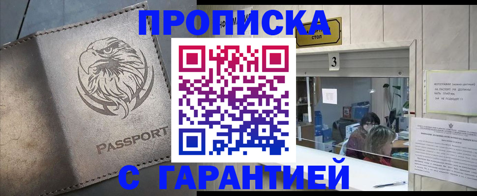 миграционный учет в Острогожске